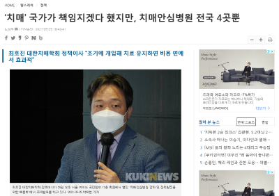 '치매'국가가 책임지겠다 했지만, 치매안심병원 전국 4곳뿐